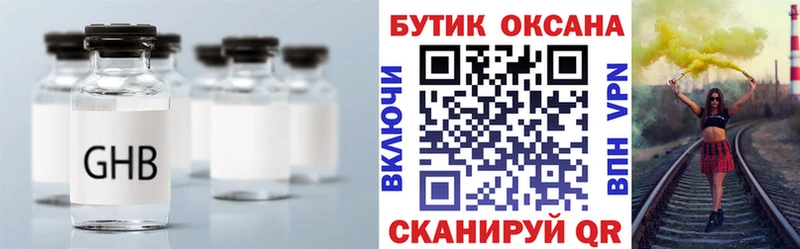 наркота  Кувшиново  Бутират вода 