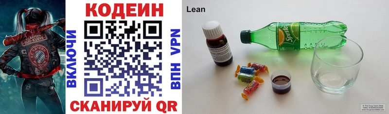 Codein напиток Lean (лин)  блэк спрут рабочий сайт  Кувшиново 