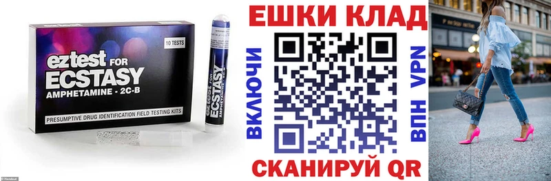 Экстази ешки  Кувшиново 