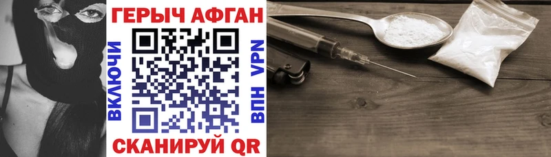 ГЕРОИН афганец  Кувшиново 
