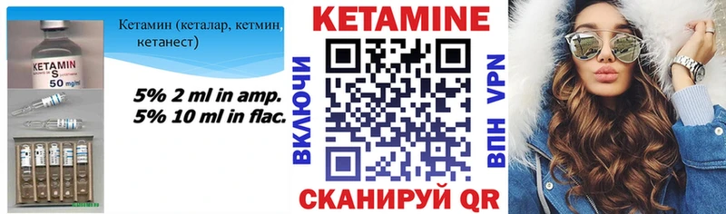 купить   Кувшиново  КЕТАМИН VHQ 