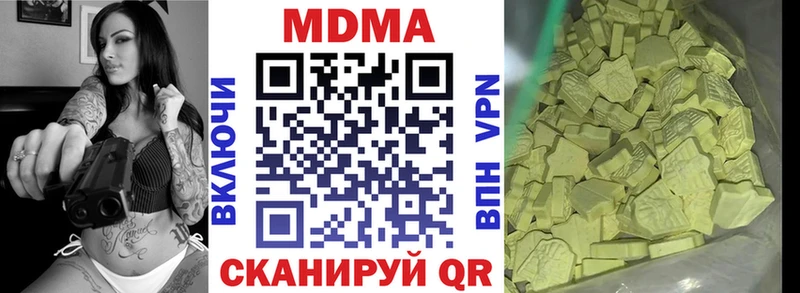 МДМА crystal  Кувшиново 