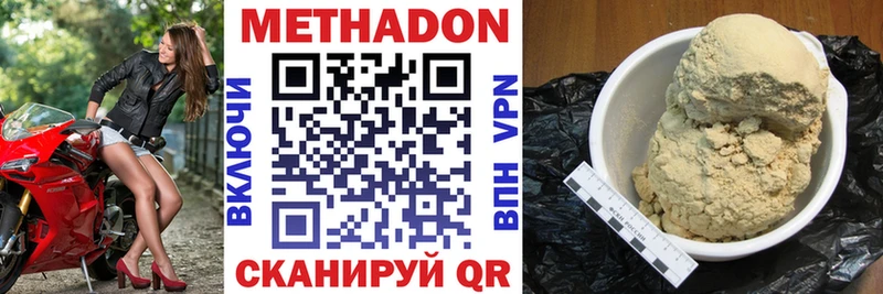 МЕТАДОН мёд как найти закладки kraken маркетплейс Кувшиново